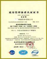 鍍鋅鋼管、方管、鋼管廠(chǎng)、廣東鋼管廠(chǎng)、佛山鋼管廠(chǎng)、熱浸鋅鋼管、佛山方管廠(chǎng)管理體系認(rèn)證