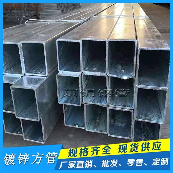 鍍鋅方矩管價(jià)格下跌鋼管廠(chǎng)家絕對(duì)會(huì)跌破