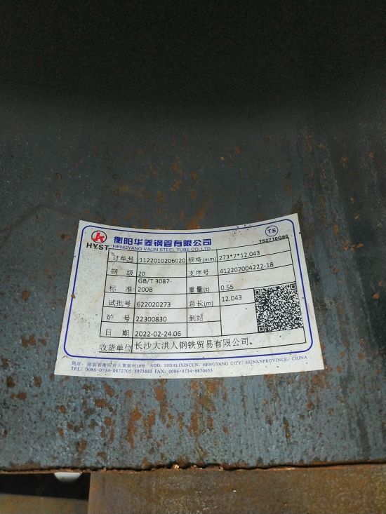 什么是鋼管生產(chǎn)的頂頭前徑縮率？